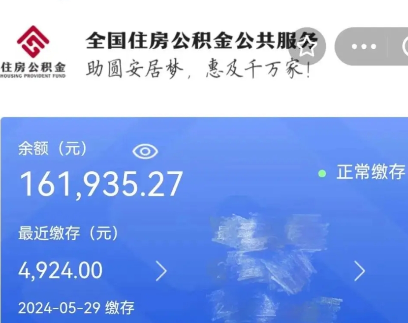 禹州个人提取公积金办法（公积金个人提取办理流程）